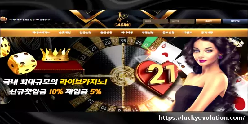 엘 카지노 – 세련된 UI와 에볼루션 라이브 게임을 제공하는 글로벌 제휴 온라인 카지노