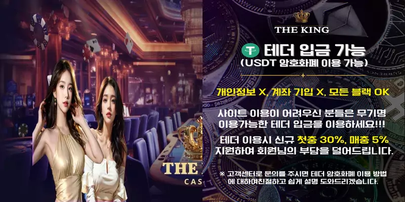 더킹카지노가 보증업체로 선정된 이유와 핵심 신뢰 요소를 정리한 설명 이미지