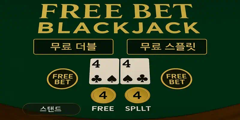 에볼루션 프리벳 블랙잭의 무료 더블다운과 무료 스플릿 기능을 실제 게임 화면에서 보여주는 핵심 기능 소개 이미지